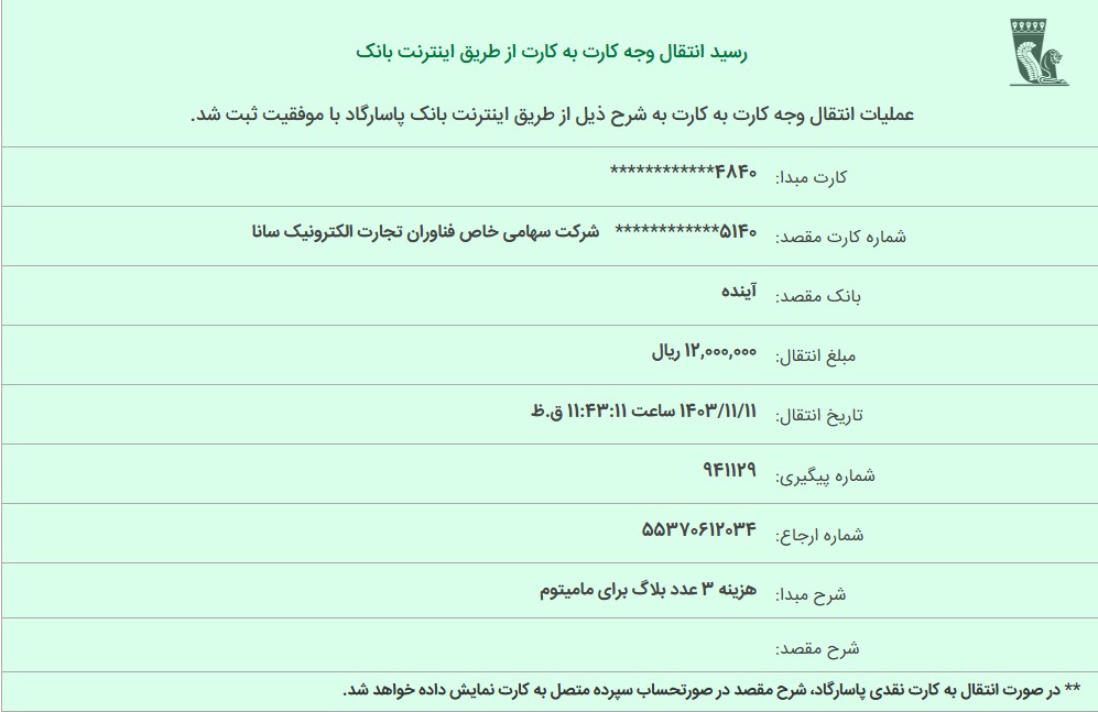 شایان